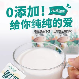 天牧圣品 纯牛奶200mlx4盒3.3乳蛋白新双旦特惠促销装