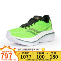 saucony 索康尼 男女运动鞋跑步鞋KINVARA PRO 20847男款-绿金 10.5
