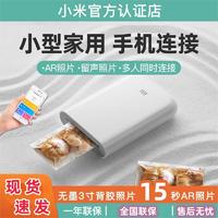 Xiaomi 小米 口袋照片打印机家用便携式手机蓝牙智能连接扫描AR照片大头贴