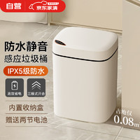 COODORA 16L大号智能感应垃圾桶 挥手自动电动带盖垃圾筒厨房卫生间
