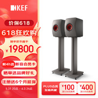 KEF LS50 Wireless II   S2支架 无线蓝牙HIFI发烧级电脑音箱 2.0有源音响高保真扬声器 家庭影院 灰色套装