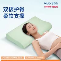 MLILY 夢百合 TPE記憶棉枕頭無壓護頸椎助睡眠頸椎枕護頸枕芯家用