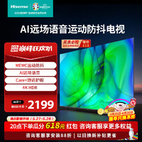 海信电视65L61 65英寸 MEMC防抖 2GB+32GB内存 4K清全面屏 智能液晶平板电视机 65E3K