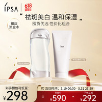 IPSA 茵芙莎 流金水200ml+净润洁面乳125g舒缓保湿护肤品套装礼物送女朋友