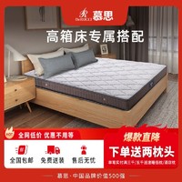 DeRUCCI 慕思 床垫 16cm厚高碳钢偏硬弹簧床垫高箱床专用乳胶床垫1.8米风典