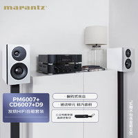 marantz 马兰士 PM6007+CD6007+D9 音响 音箱 hifi 发烧音响 书架音箱 家庭影院 cd机 功放 家庭音响