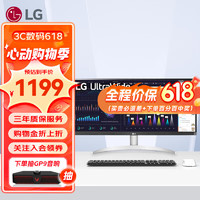 LG 乐金 29英寸 准2K显示器21:9带鱼屏 IPS面板 内置音箱 100Hz Type-c外接Mac 设计师 商务办公液晶电脑显示屏29WQ600-W