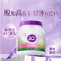 a2 艾尔 紫吨吨脱脂女士孕妇中老年奶粉原生高钙A2型蛋白质900g