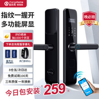 changehome 智家高 智能门锁指纹锁密码锁