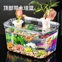 塑料金魚缸家用桌面客廳小型仿玻璃烏龜造景生態缸迷你中號方形