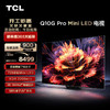TCL 电视 75Q10G Pro 75英寸 Mini LED 720液晶智能平板电视机