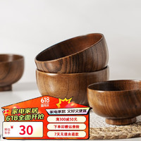 摩登主妇 酸枣整木碗家用木头碗儿童木质米饭碗木餐具实木防摔汤碗 5英寸米饭碗