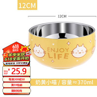 GuofenG 国风 316不锈钢碗 儿童卡通辅食汤碗双层隔热饭碗餐具面碗黄色12cm