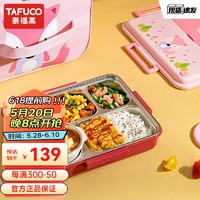 TAFUCO 泰福高 儿童餐盘饭盒大容量多分隔带汤碗316不锈钢餐盒便当盒 T5325五格1.5L狐狸/汤碗/餐具