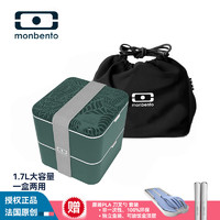 monbento 日式便携式学生上班族可微波分格饭盒成人儿童便当餐盒多层便当盒 枫丹白露+包+送餐具 2层 1.7L