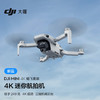 DJI 大疆 Mini 4K 畅飞套装 超高清迷你航拍无人机三轴机械增稳数字图传入门级+128G 内存卡