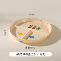 KAWASIMAYA 川岛屋 分格餐盘大人211减脂减肥盘儿童早餐盘子餐具分隔盘 8英寸分格盘(三只小可爱)