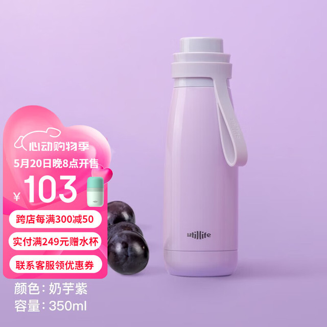 utillife UTLDB5673 保温杯 350ml 奶芋紫