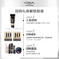 L'OREAL PARIS 欧莱雅吸油棒PRO尝鲜装10ml