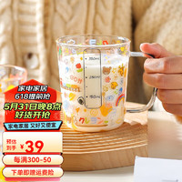 KAWASIMAYA 川岛屋 玻璃杯水杯女生家用可爱少女刻度杯儿童早餐牛奶杯子 400ml刻度玻璃杯(黑)