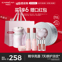 卡姿兰（Carslan）礼盒精华口红水润唇膏(J520+J521)3.5g*2  礼盒-精华口红J520+J521