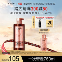 L'OREAL PARIS 欧莱雅生姜强韧发根护发蓬松男女护发素660ml