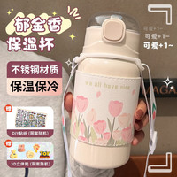 MuTing 牧汀 保温杯女士带吸管水杯子可爱ins风不锈钢学生儿童喝水杯壶 白色450ML-背带+卡通贴+3D立体贴