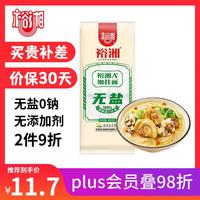 裕湘面条 A+无盐细挂面800g 拌面汤面炒面劲道低脂营养面条挂面