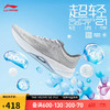 LI-NING 李宁 超轻 20 男子跑鞋 ARBT001-4 标准白/黑色 46