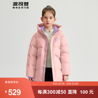 波司登（BOSIDENG）冬季羽绒服儿童男童抗菌安心绒长款加厚连帽百搭外套T00143403E 浪漫粉1370 140/64