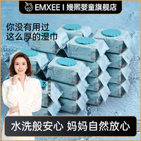 EMXEE 嫚熙 绿贝壳婴儿湿巾手口可用成人新生婴幼儿纸巾洗脸巾80抽*24包