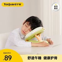 Totguard 护童 儿童午睡枕午休多功能舒适学生抱枕桌上趴睡枕