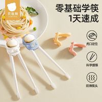貝肽斯 兒童筷子虎口訓練筷2 3 4歲寶寶專用學習練習筷幼兒童餐具