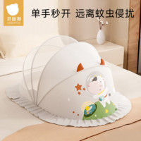 貝肽斯 嬰兒床防蚊帳罩新生寶寶折疊蒙古包兒童小孩全罩式通用專用
