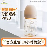 UBMOM 奶瓶新生兒防脹氣ppsu奶瓶通用貝親奶嘴