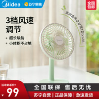 Midea 美的 台式桌面两用电扇宿舍低噪台扇TDG12B