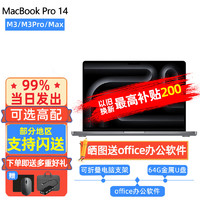 Apple苹果 MacBook Pro14英寸笔记本电脑 M3/M3Pro/Max芯片剪辑设计 深空灰色 14英寸M3 8+10核 24+1T