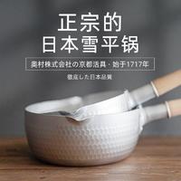 京都活具 锅具系列日本手工制雪花槌目纹加厚铝制雪平锅拉面锅