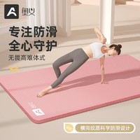 百亿补贴：AOYI 奥义 防滑瑜伽垫