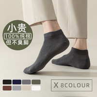 昊語天誠 男士短筒襪 商務款 棉:90% 獨立包裝