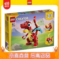 移动端：LEGO 乐高 31145 红龙 百变三合一创意积木男女孩拼搭玩具情人节礼物