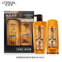 L'OREAL PARIS 欧莱雅（LOREAL）洗护套装 精油润养洗发水700ml+润发乳400ml 深层滋润改善毛糙