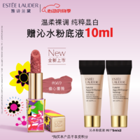 ESTEE LAUDER 雅诗兰黛 绝色绒雾唇膏669QST联名偷心蔷薇色口红礼盒化妆品生日礼物送女友