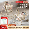 MENGXUAN 梦选 宝宝餐椅摇摇椅婴儿可坐可躺多功能0到6岁可折叠便携儿童哄睡神器 麦丁米