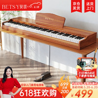 Betsy 贝琪 B351电钢琴88键