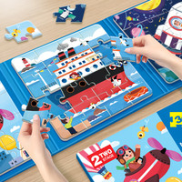 大眼小娃逐梦之旅 48片3合1磁性拼图磁力拼板儿童玩具男女孩六一儿童节 【48磁力片】1阶逐梦之旅2-4岁