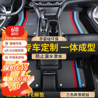 移动端、京东百亿补贴：金瀚杰 TPE汽车脚垫丝圈地毯地垫大包围尾箱垫大众长安日产丰田