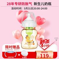 移動端、京東百億補貼：布朗博士 新生兒奶瓶(0-3月)防脹氣PPSU奶瓶150ml(龍年)