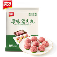 移动端、京东百亿补贴：美好 猪肉丸 原味 1kg