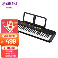 移動端、京東百億補貼：YAMAHA 雅馬哈 PSR系列 PSR-F52 電子琴 61鍵 黑色 官方標配